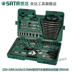 世達(dá) 120件系列公制綜合組套 09014A 