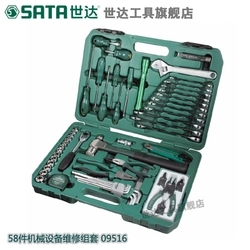 世達(dá) 58件機(jī)械設(shè)備維修組套 09516